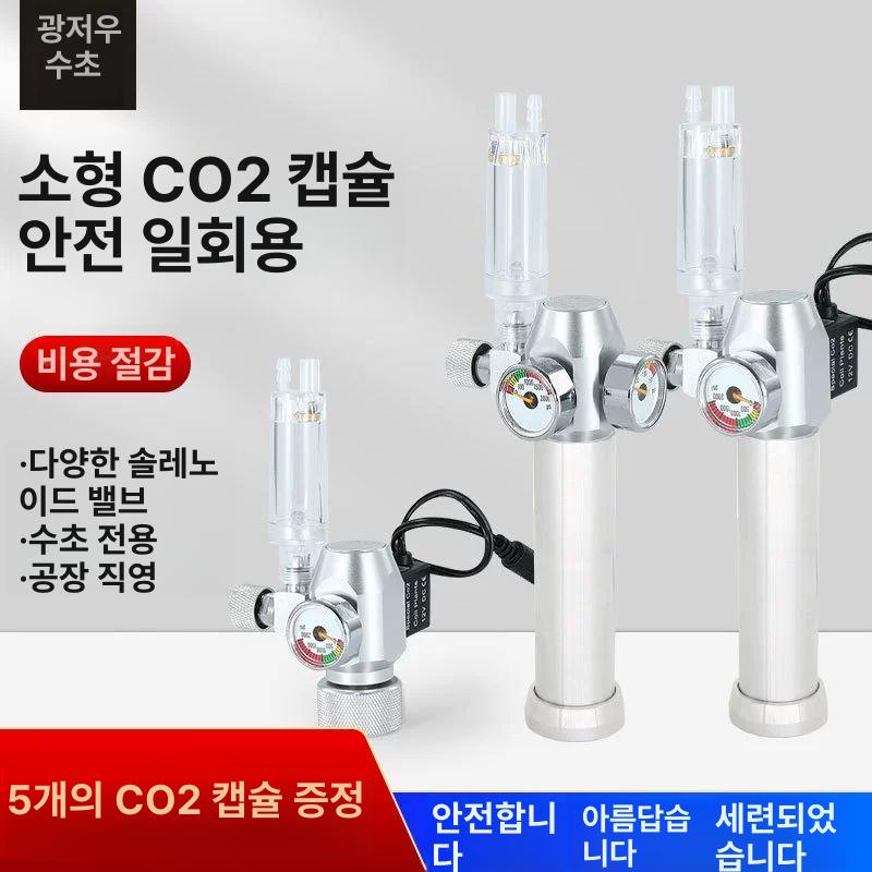 수조 이산화탄소 CO2 조정기 어항 수질관리 이탄 수초발생기 수초어항 - 상세 이미지 2