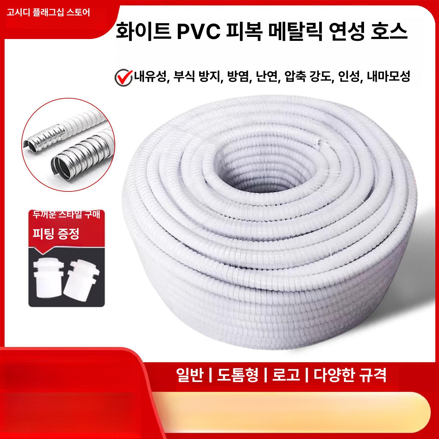 주름관 나선 호스 투명나선호스 스프링 pvc호스 배수 나선호스 산업용 - 상세 이미지 2