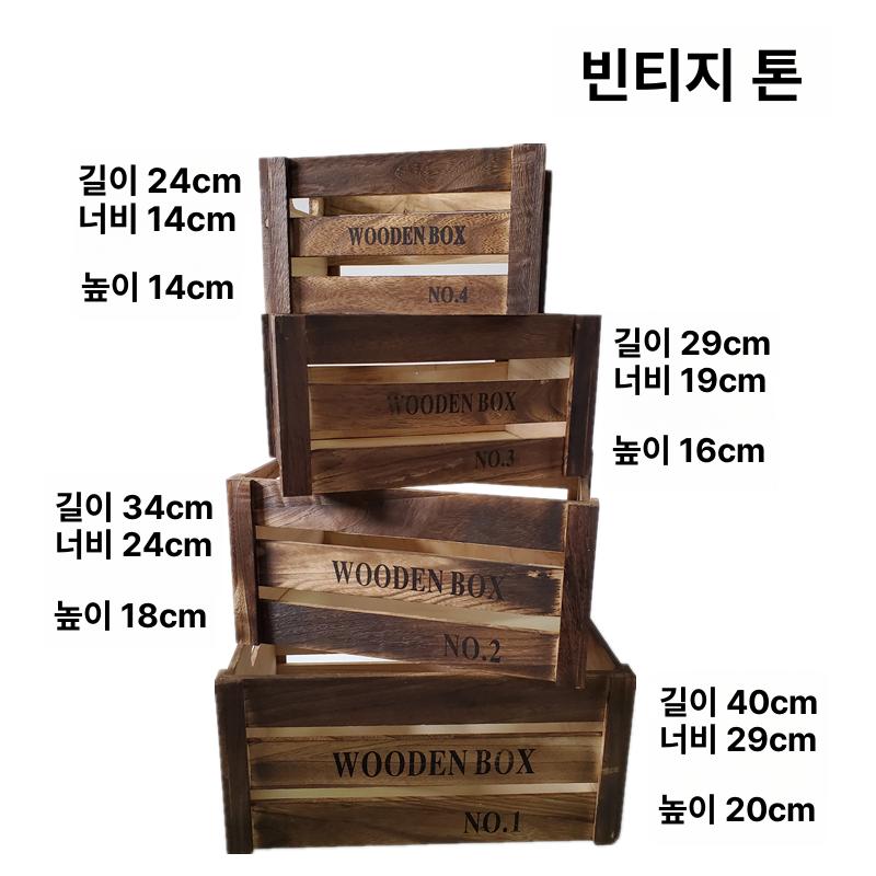 인테리어 정리함 빈티지나무상자 카페 보물상자 복고풍 소품함 캐비닛 앤틱 직사각형 - 상세 이미지 4
