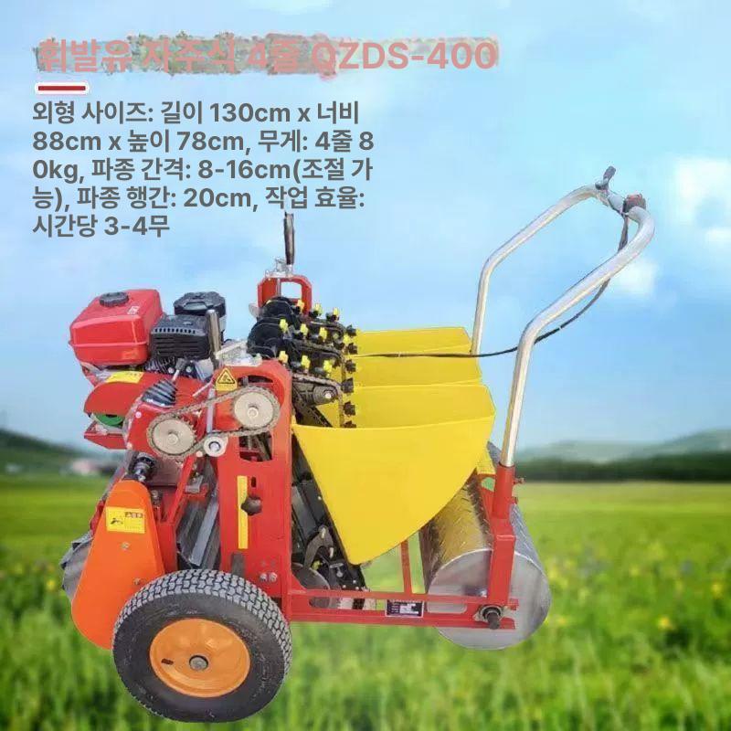 농업용 텃밭 마늘파종기 심기 농기구 양파 재배 땅콩 들깨 파종기계 모종기 - 상세 이미지 5