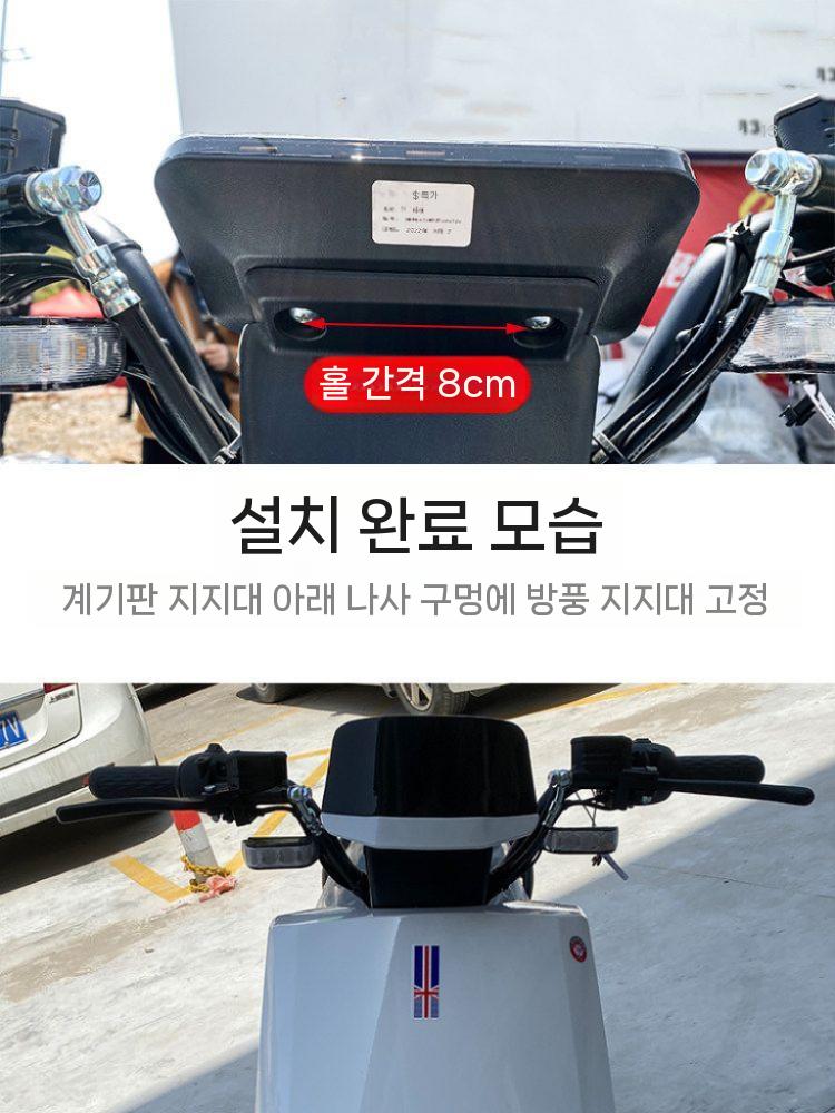 범용 윈드스크린 튜닝 디플렉터 스쿠터 온 투명 윈드실드 바이크 가능한 클램프 윈드 - 상세 이미지 3