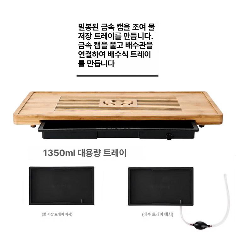 대형 다도차판 차트레이 일본식 전통 보이차 찻상 다판 퇴수 찻잔 다도세트 배수 - 상세 이미지 5