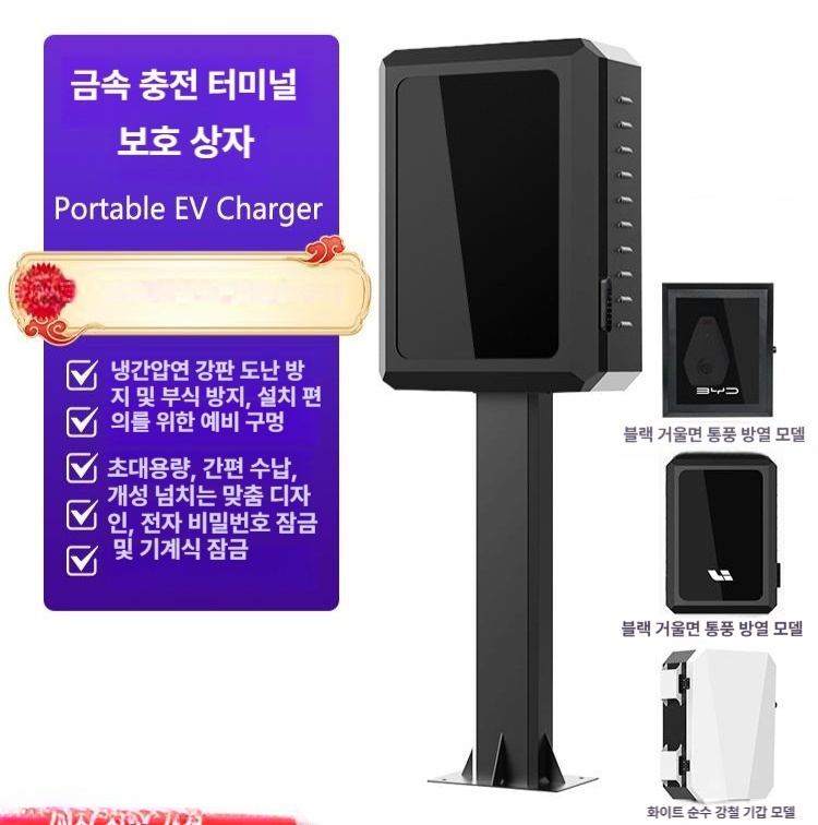 스탠드 전기차충전기보관함 방수 벽걸이 야외 잠금 기둥형 충전기박스 브라켓 상자 - 상세 이미지 2