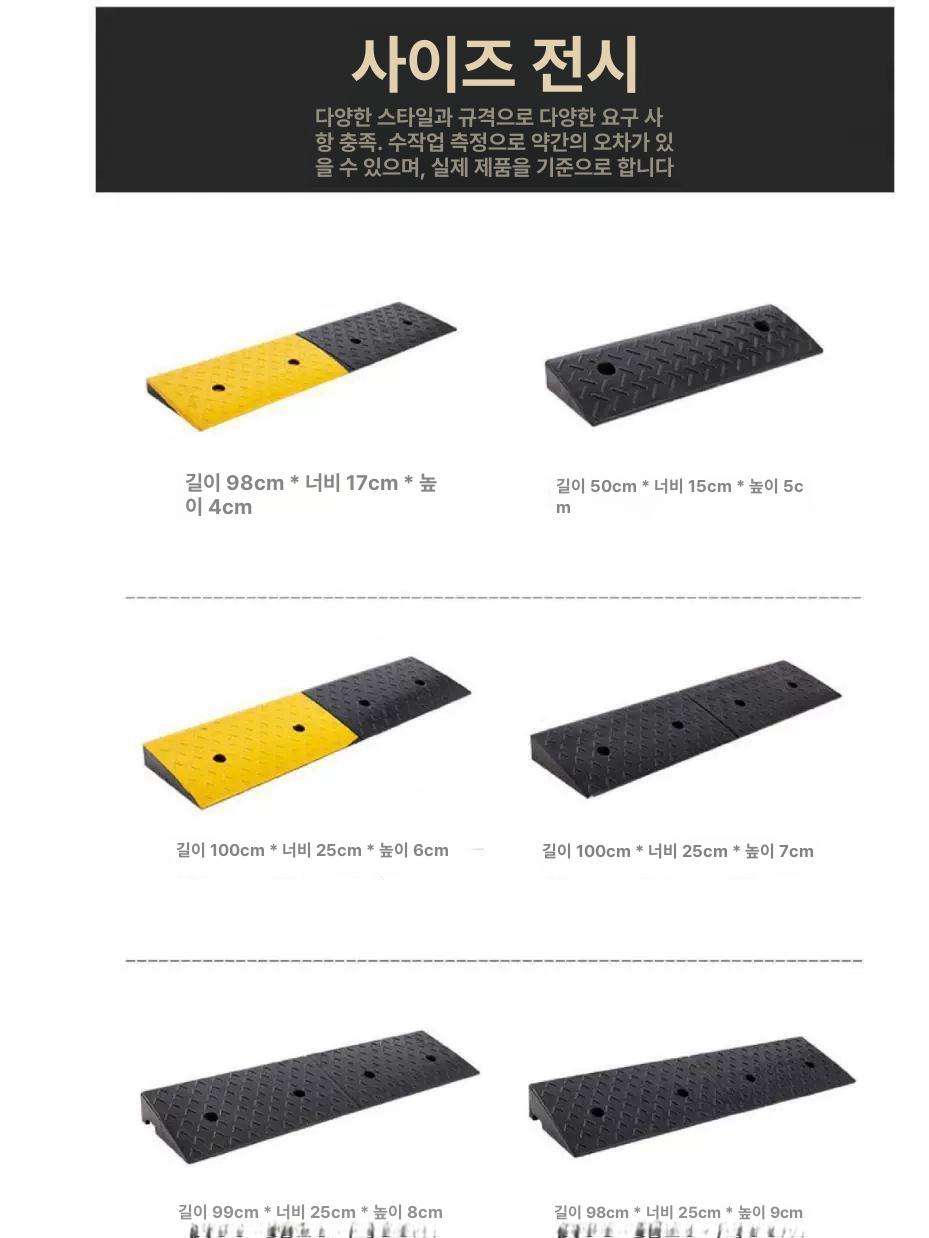 단차제거 문턱경사로 무취 방문턱 고무판 휠체어 패드 오르막 고무경사로 문지방 - 상세 이미지 2