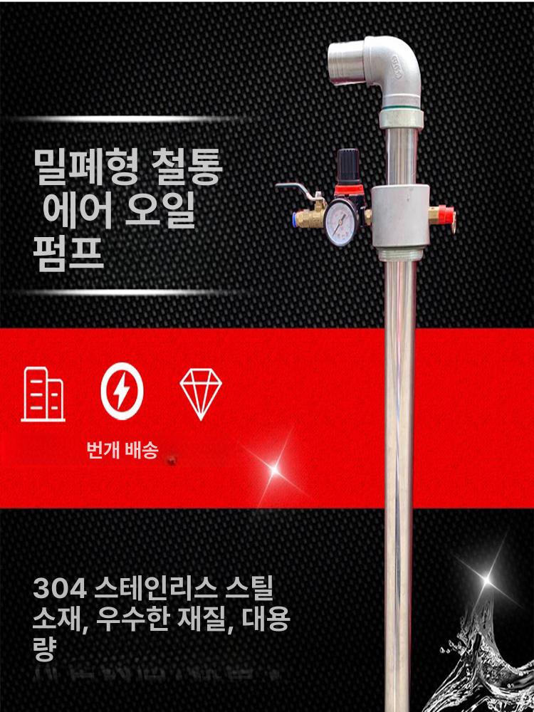 석유 에어드럼펌프 펌핑 이송 흡입 고점도드럼펌프 오일펌프 산업용 급유 유류 주유 - 상세 이미지 4