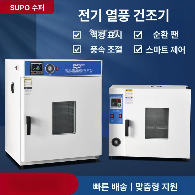 아연 항온진공챔버 시험기 항습기 인큐베이터 연구실 배양 고온 미생물 항온기 - 상세 이미지 5