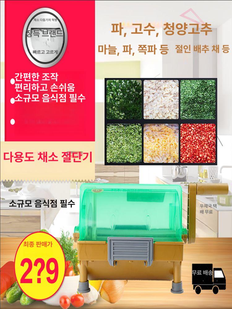 식당 고추써는기계 업소용 야채절단기 채소 고추절단기 커터 대파절단기 칼날 채칼 - 상세 이미지 3