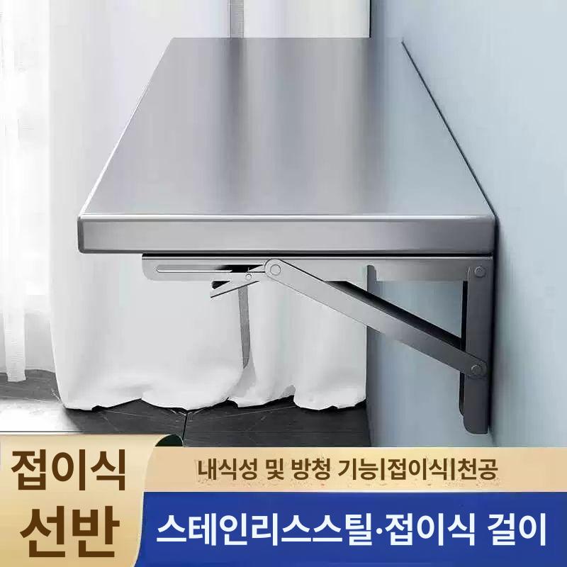 스테인레스 선반대 진열대 수납 주방 다용도 랙 브라켓 고정받침대 길이 고하중 - 상세 이미지 2
