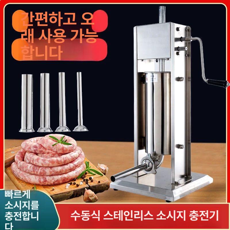 소세지 메이커 업소용 육가공 햄 소시지 핫도그 전기 머신 만들기 식품 반죽기 - 상세 이미지 2