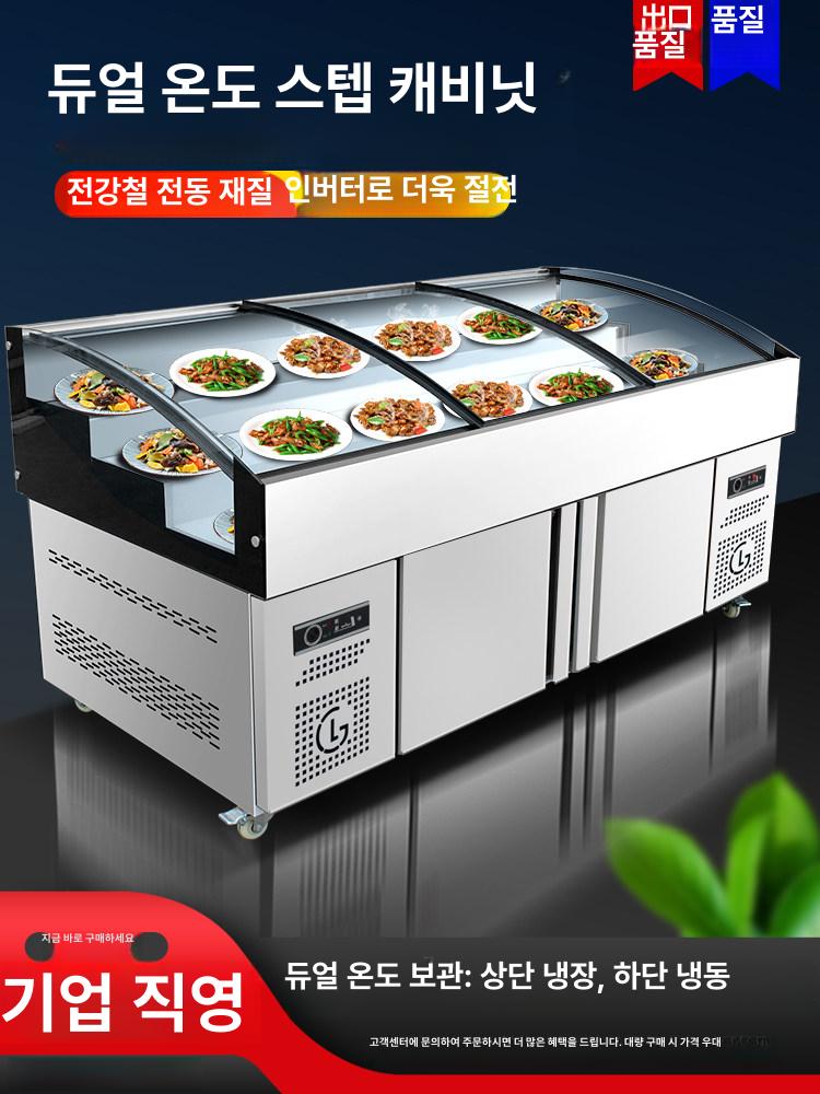진열장 냉장쇼케이스 직냉식 반찬 수산물 냉동 냉장평대 오픈형 신선 정육쇼케이스 - 상세 이미지 2