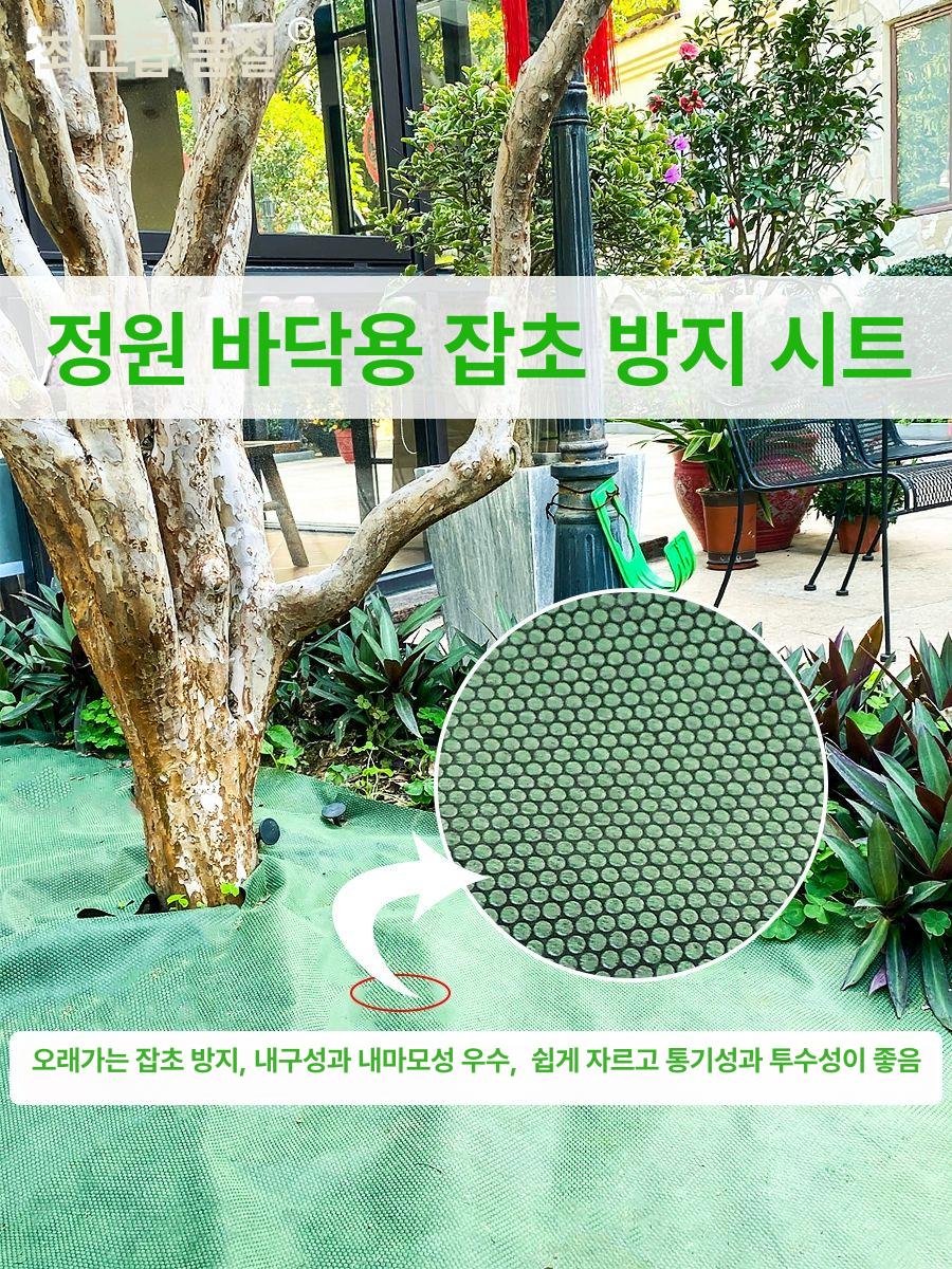 잔디보호 잡초방지매트 투수성 제초시트 정원 텃밭 조경용 농업자재 검은색 - 상세 이미지 2