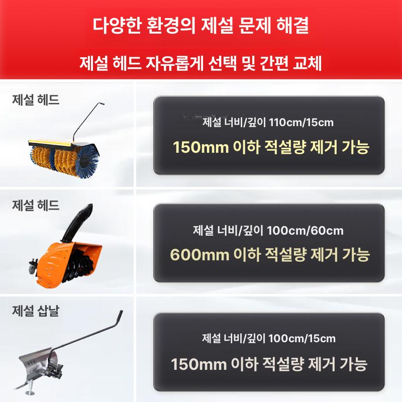 소형제설기 제설차 다기능 도로 눈삽 가솔린 제설장비 폭설 엔진 제설도구 전기 - 상세 이미지 3