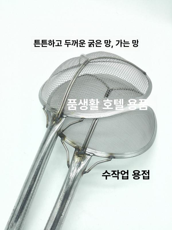 대형 거름망 스테인리스 건지개 횟집 주방용 장대형 망채 스텐 손잡이 - 상세 이미지 3