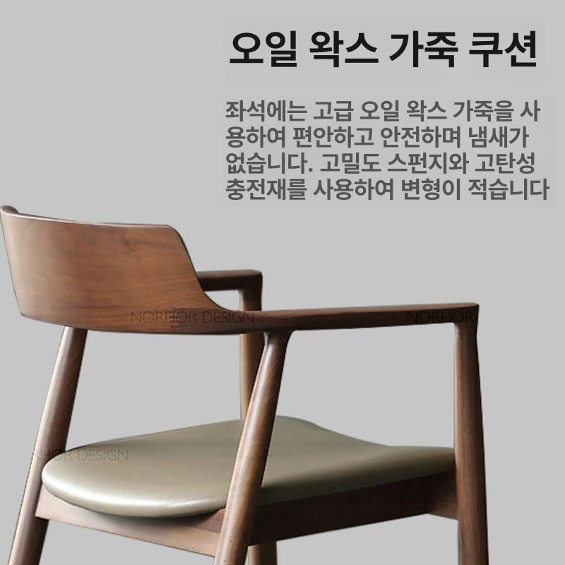 암체어 의자 원목 책상 식탁의자 인테리어 레스토랑 식탁 북유럽 체어 주방 가정용 월넛 - 상세 이미지 3