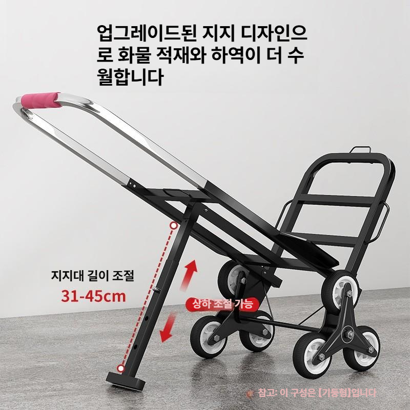 계단 카트 직경 이삿짐 오르는 크리스탈 계단용카트 대차 계단카트 바퀴 접이식 택배 화물 - 상세 이미지 4