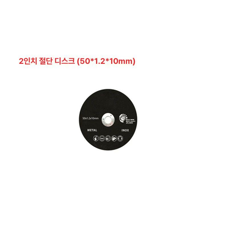 미니 그라인더날 블레이드 시추 세트 커팅 원형 슬라이스날 그라인더 연마 숫돌 절단 금속 - 상세 이미지 5