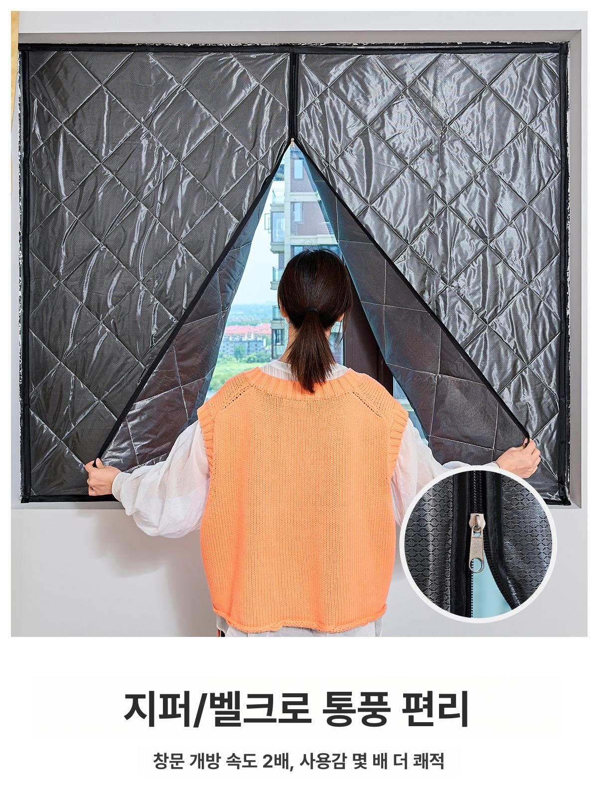 방풍커튼 암막 단열 창문 외풍차단 겨울 보온 냉기차단 틈새 창문커튼 - 상세 이미지 3