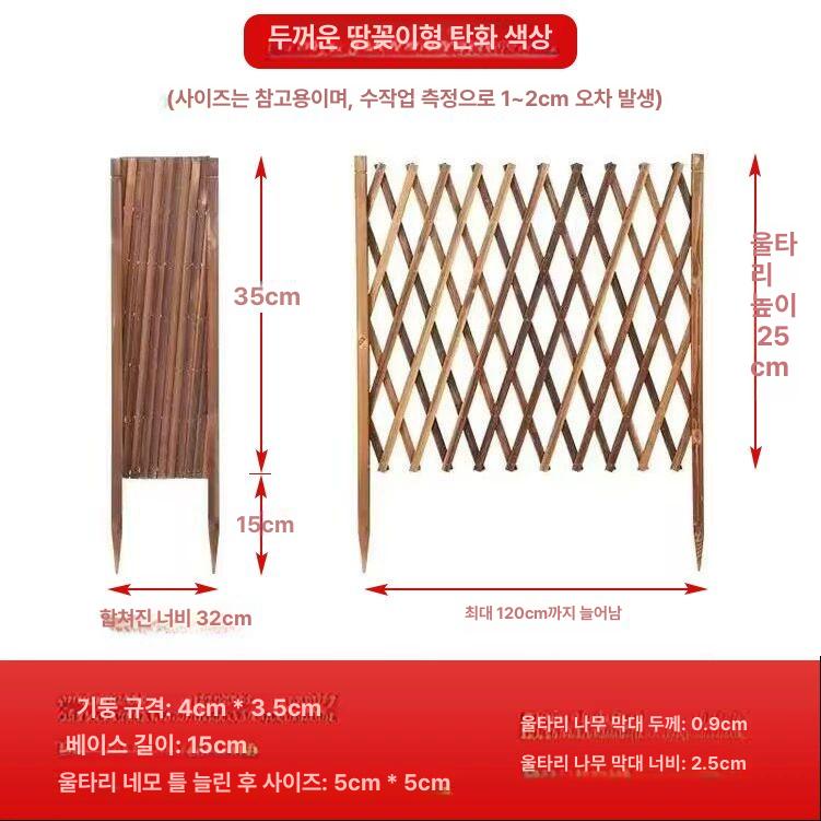전원주택 담장 울타리 발코니 테라스 정원 목재 팬스 방부목 방지 부식 꽂이형 확장형 - 상세 이미지 3