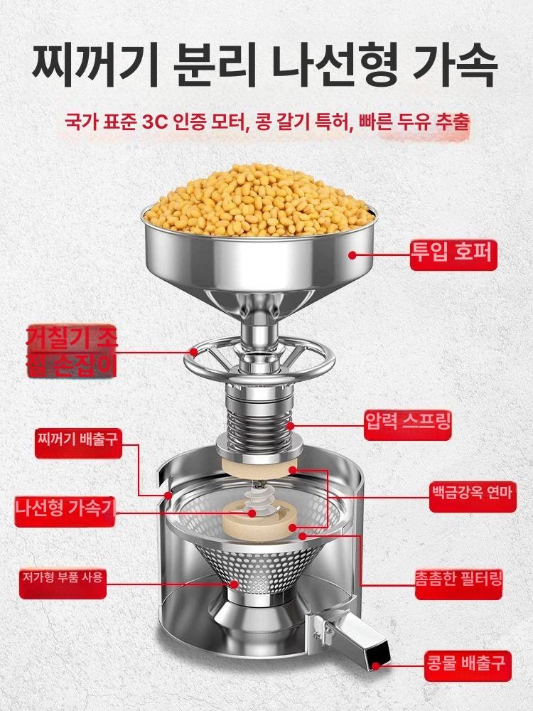 업소용맷돌기계 두유제조기 분쇄기 콩갈기 메이커 두유기 그라인더 콩국 콩가는 전기 - 상세 이미지 3