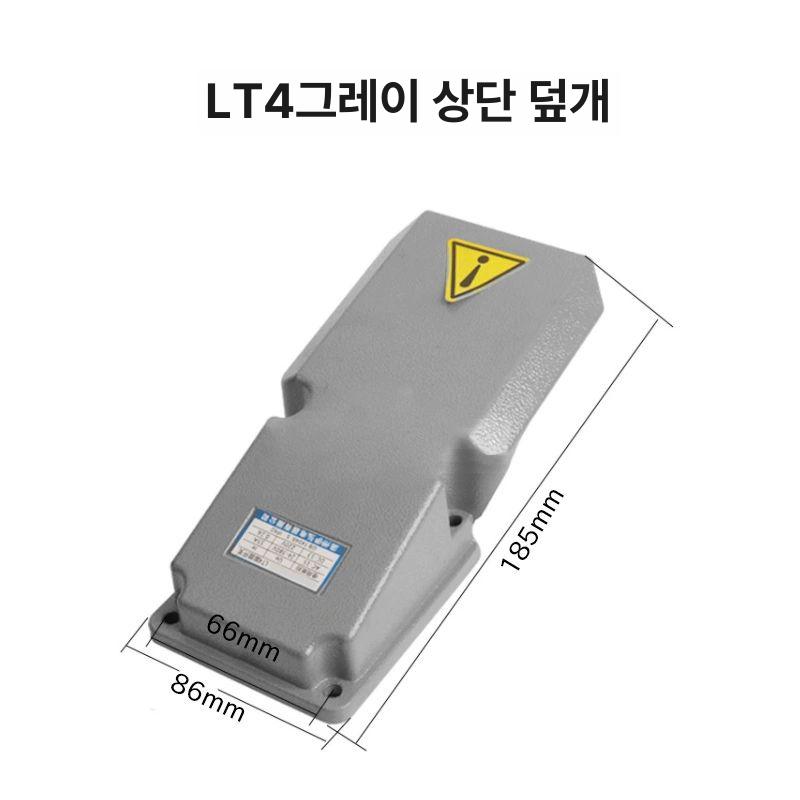 보호 풋스위치커버 발판 가리개 안전 부품 덮개 프로텍터 캡 액세서리 카바 - 상세 이미지 3