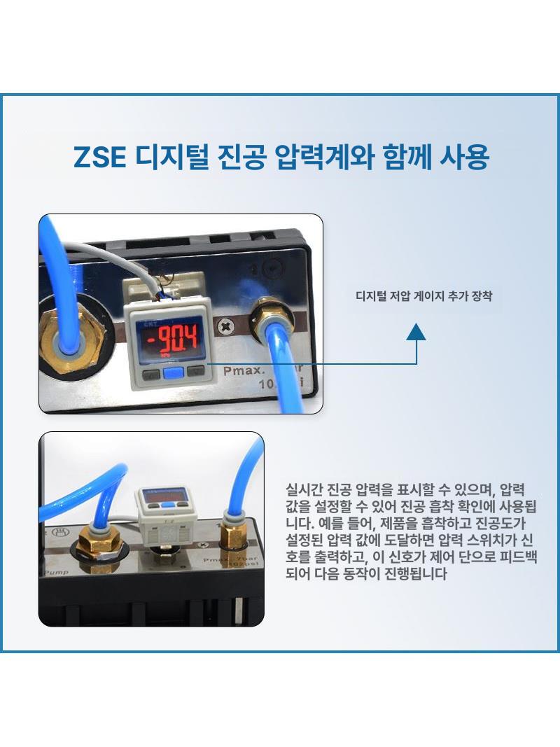 펌핑기 산업용 진공이젝터 음압 부스터 밸브 공압펌프 흡입기 다단식 제어 유량 배기 - 상세 이미지 3