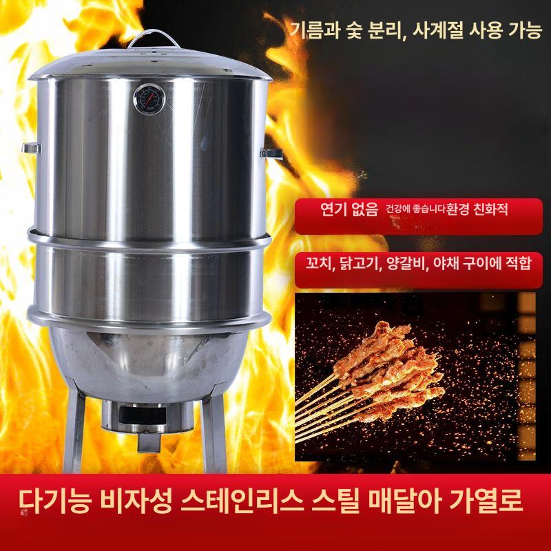 바베큐 항아리 양꼬치 훈연 바비큐 화로대 삼겹살구이 온도계 업소용 석쇠 원형 - 상세 이미지 2