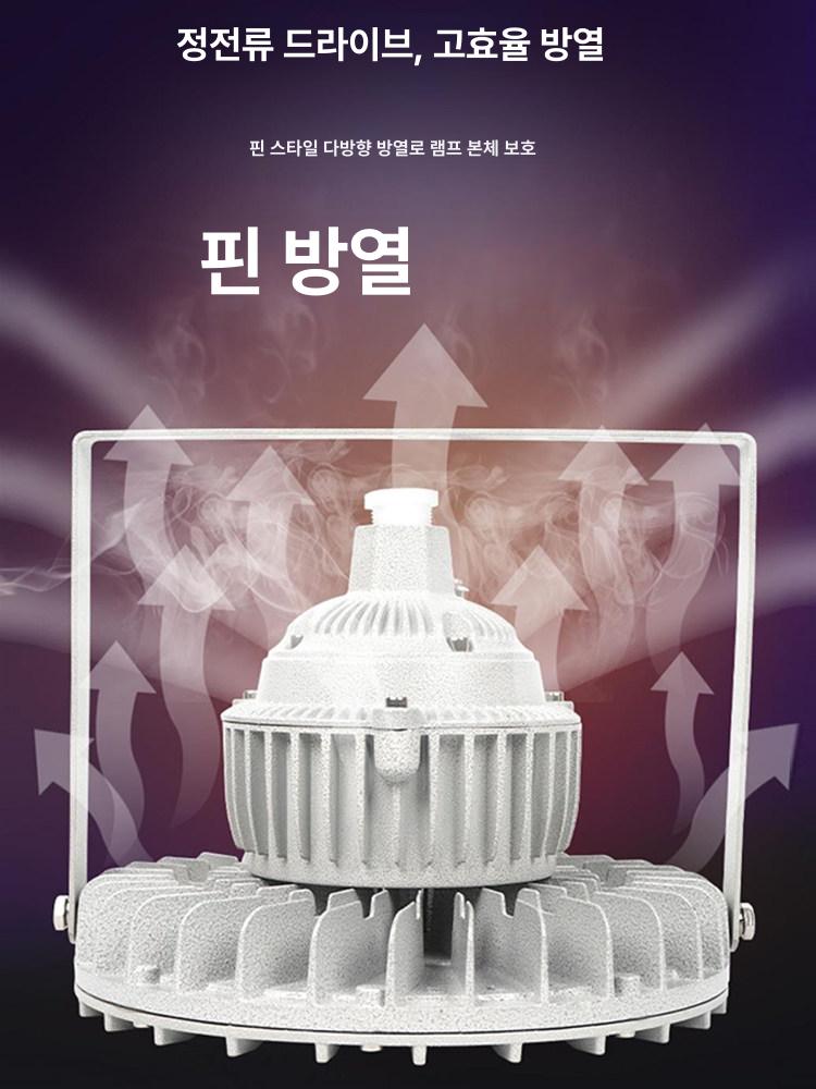LED 방폭등 작업등 야외 조명 공장등 방폭램프 라이트 작업장 투광기 천장형 - 상세 이미지 2