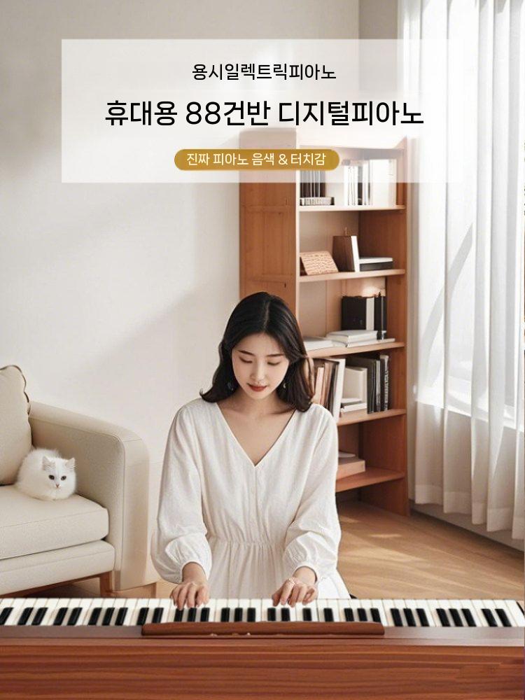 88키 디지털 초보 입문 키보드 전자피아노 목재건반 뮤디스 영창 오르간 스탠드 - 상세 이미지 3