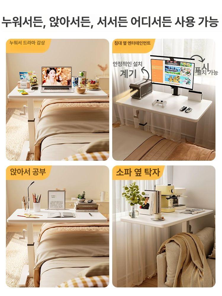 이동식 침대용테이블 노트북 보조 침실 탁자 조절 협탁 베드 리프팅 바퀴달린 - 상세 이미지 3