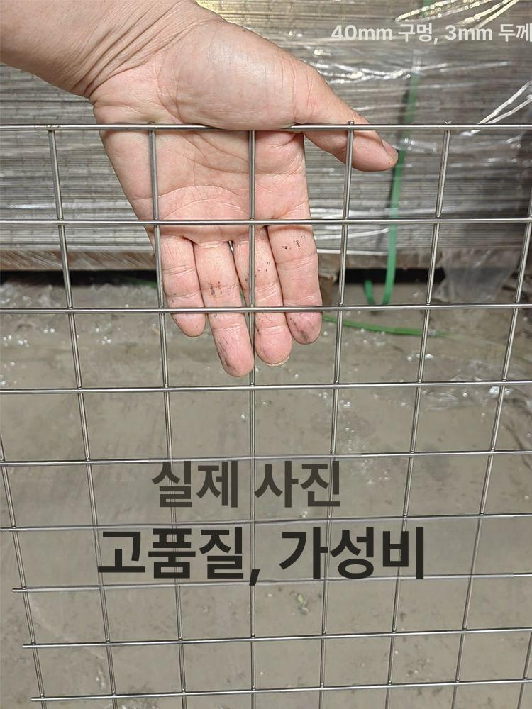 스텐 철망울타리 닭장 펜스 러셀망 높이 울타리망 양계장 구멍 농장 굵기 염소망 길이 - 상세 이미지 5