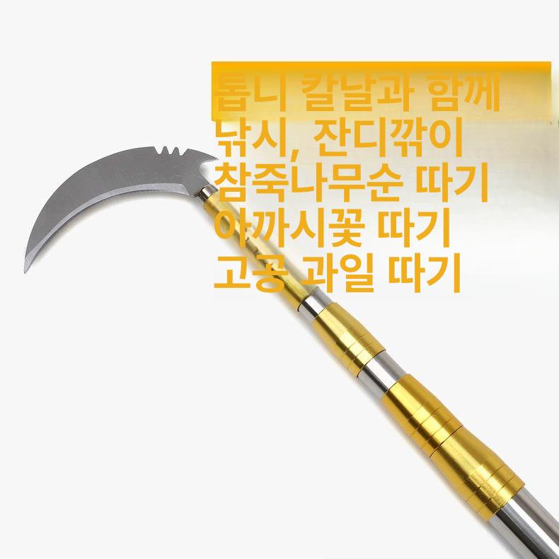 신축형 갈퀴 스테인레스강 장대 정원용 와이어 갈고리 농사 도구 세트 - 상세 이미지 4
