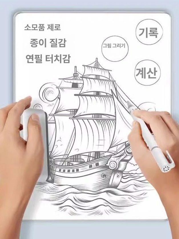 스마트 필기 태블릿 노트 액세서리 터치펜 호환 보드 메모 패드 - 상세 이미지 5