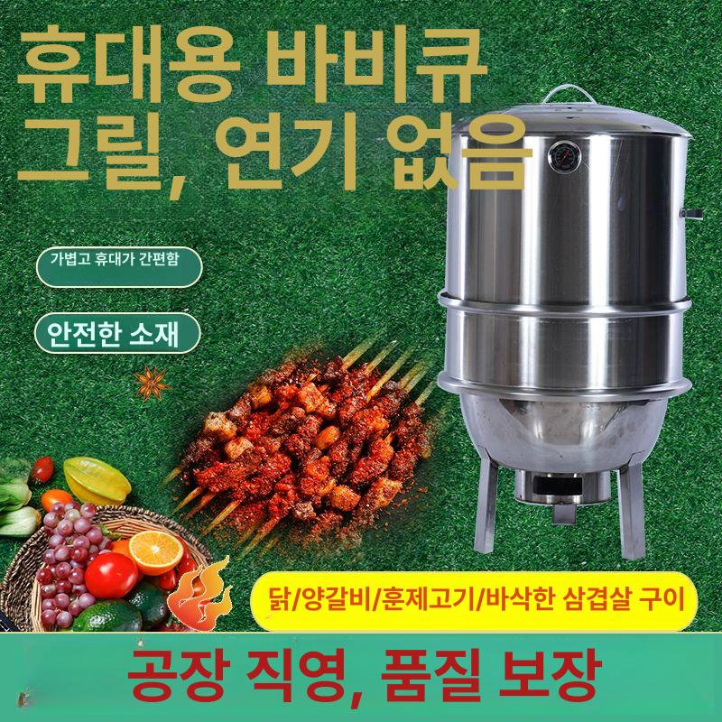 삼겹살 항아리바베큐 오븐 꼬치구이 화로 훈연기 화덕 드럼통 훈제 캠핑용 가정용 - 상세 이미지 5