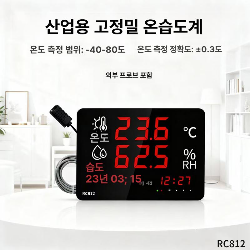 습도계 온도계 측정기 실내 습도센서 정밀 디지털 온도 센서칩 공업용 고정밀 측정 도구 - 상세 이미지 3