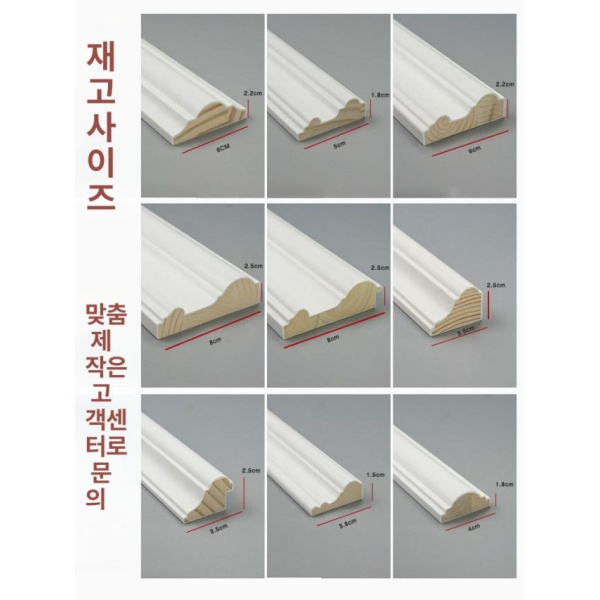 고급 웨인스코팅 원목 천장 음각 우드라인 액자 스타일 A 6cm폭 0mm 2m 44m - 상세 이미지 2