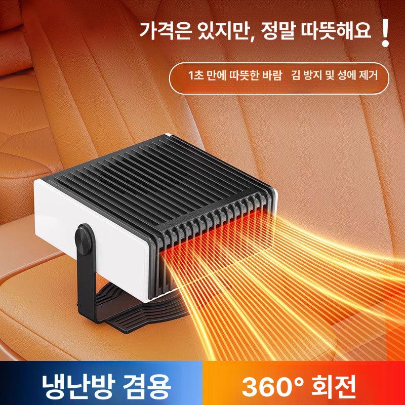 12v 차량용온풍기 차박 캠핑 무시동 주차 동계 열풍기 난방기 조절형 김서림 전기히터 - 상세 이미지 3