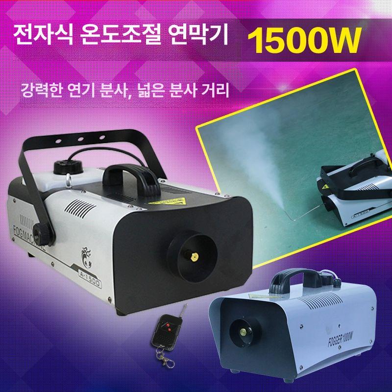 포그 머신 기계 발생기 특수 공연용 효과 분사 무대연출 연무 무대조명연출 스모그액 - 상세 이미지 3