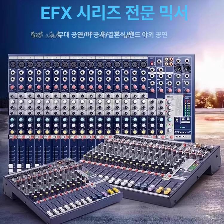방송용 아날로그믹서 소형믹서 콘솔 믹싱 레코딩 오디오믹서 음향 이펙터 - 상세 이미지 2