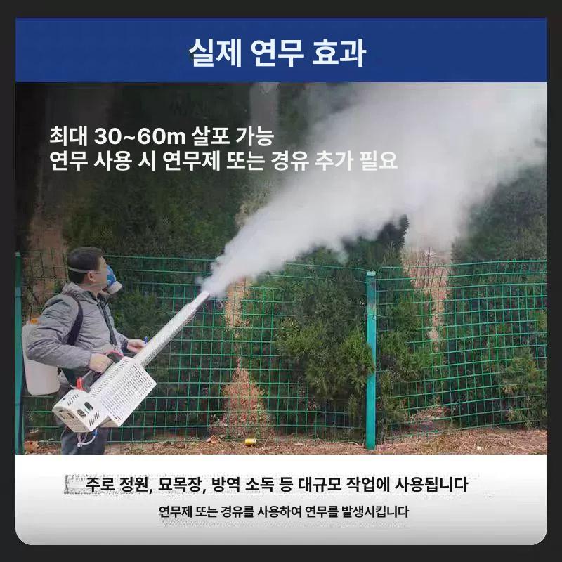 농업용 연막소독기 방역기 분무기 살포기 연무기 살충 연막기 연무소독기 방역소독기 - 상세 이미지 4