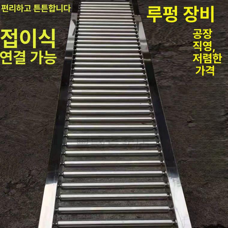 무동력 롤러컨베이어벨트 산업용 창고 로라 화물 라인 공장 경사 콘베이어 하역기 - 상세 이미지 2