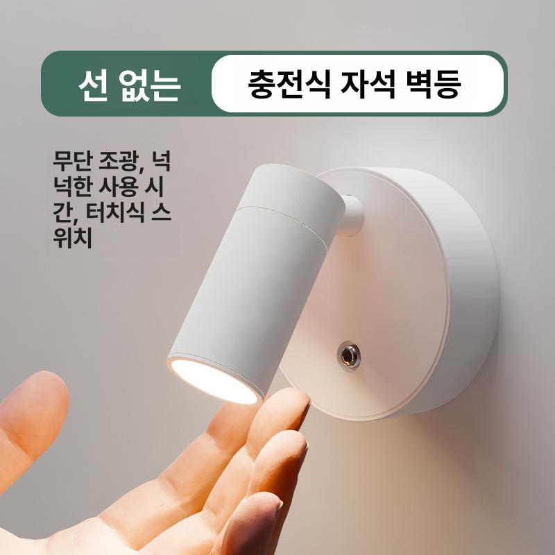 무타공 벽등 충전식 침실 매립형 붙이는 충전형 전구색 라이트 현대식 포인트 - 상세 이미지 2