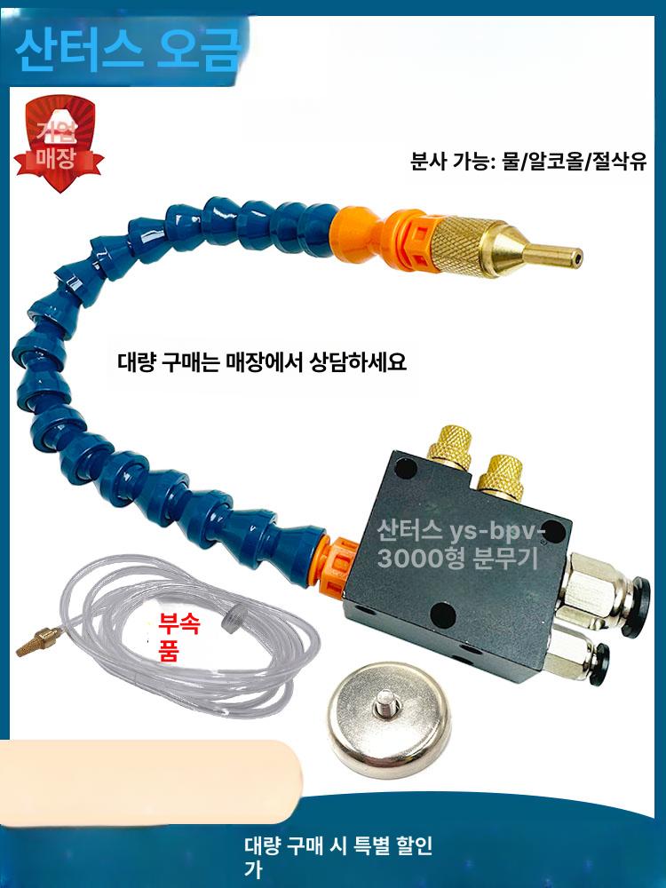 오일노즐 분무기 미스트 절삭유 윤활유 오일분사기 공업용 스프레이 작업용 산업용 - 상세 이미지 2