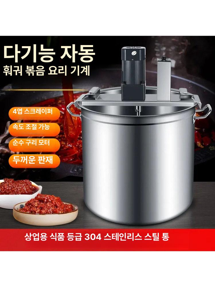 다목적 식품 혼합기 잼 양념 국물 만두속 자동 제조 가열 배합 조리 기계 - 상세 이미지 3