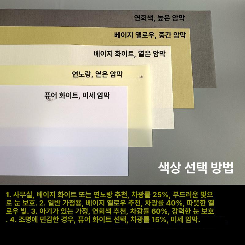 형광등 가리개 차광 눈부심방지 램프 사각 전등 인테리어 형광등가리개 - 상세 이미지 5