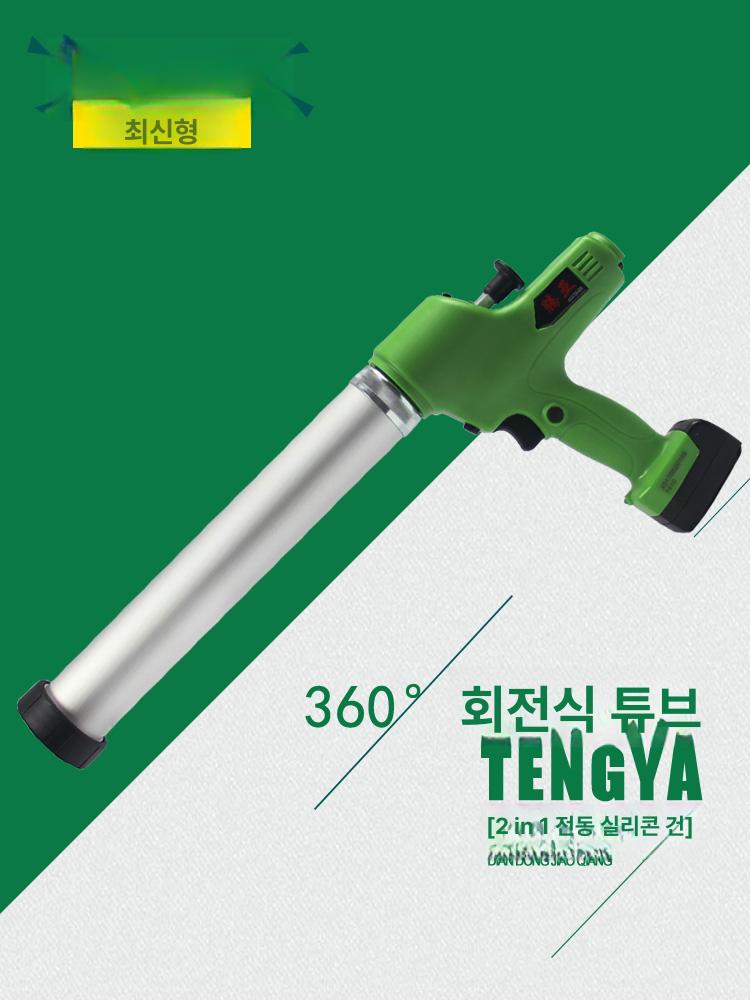 전동 코킹건 실리콘 접착제 시공 욕실 샷시 유리 방수 무선 튜브 보수 도구 - 상세 이미지 4