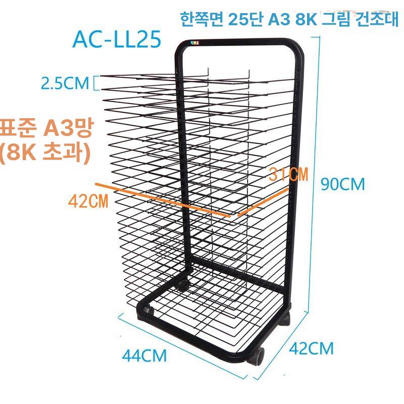 드로잉랙 이젤그림건조대 미술작품건조 이동식 작품 건조 물감 그림 이동식랙 거치대 미술 - 상세 이미지 3