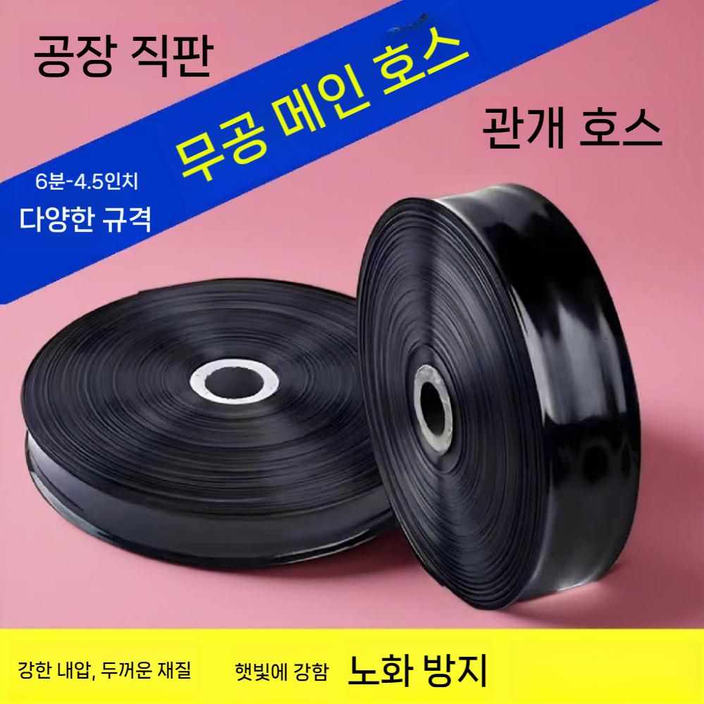 고압 호스릴 농업용 관개 랙 방지 수도관 정리대 사용 파이프 보관 농약 벨트 릴 물관 - 상세 이미지 2