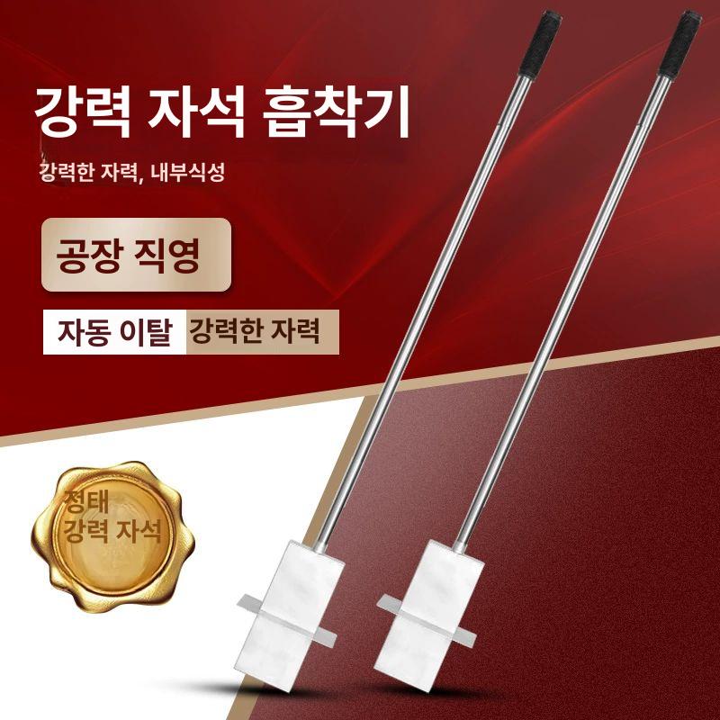 산업용 강력 막대자석 철가루 쇳가루 제거 흡입 봉자석 고철수거 자성봉 - 상세 이미지 5