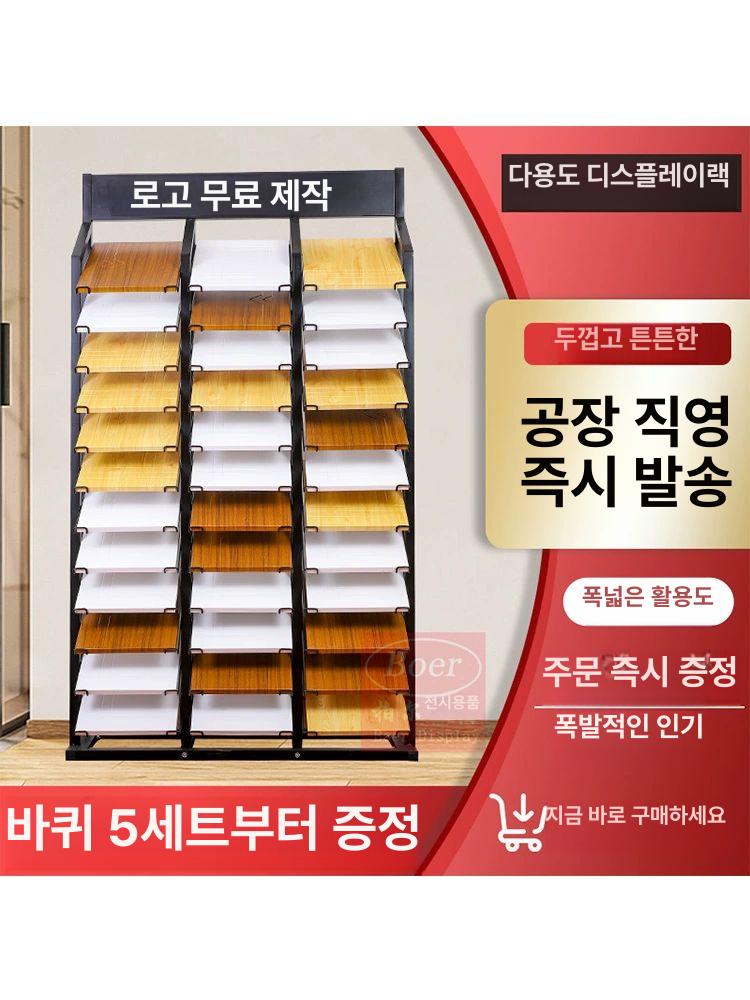 대리석 타일진열장 철제 전시대 랙 선반 디스플레이 견본 거치대 받침대 샘플 수납장 - 상세 이미지 2