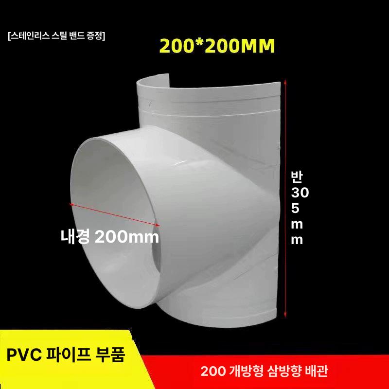 pvc 배관 공업용 교체 파이프 부품 개구형 부속 연결 커넥터 누수 배수관 보수 클램프 - 상세 이미지 2